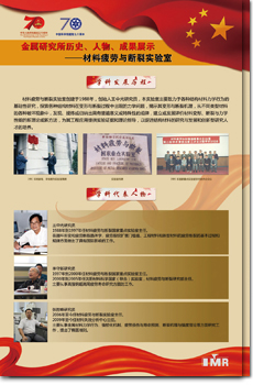 材料疲劳与断裂实验室.jpg